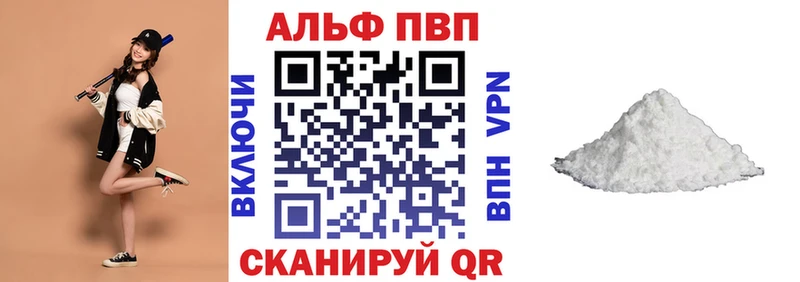 Альфа ПВП мука Бугульма