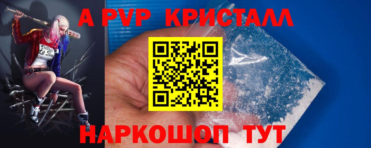 A-PVP кристаллы  Alpha-PVP СК КРИС  Бугульма 