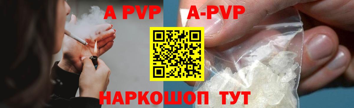 APVP  Alpha-PVP СК КРИС  Alfa_PVP кристаллы  Бугульма  Вход с VPN  APVP крисы CK 