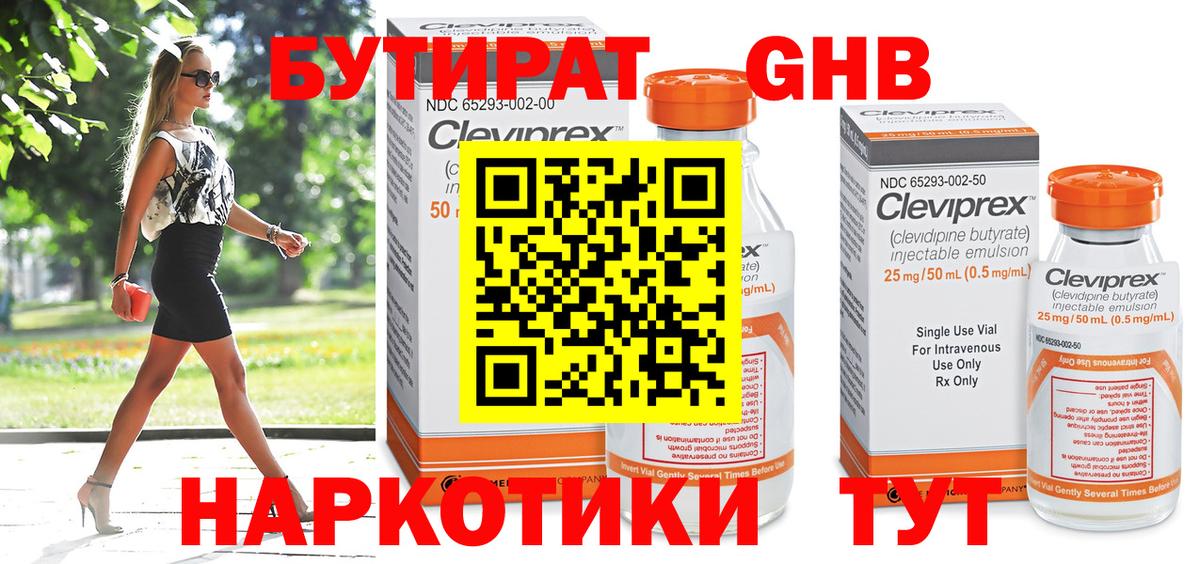 Бутират Butirat  Вход с VPN  Бугульма 