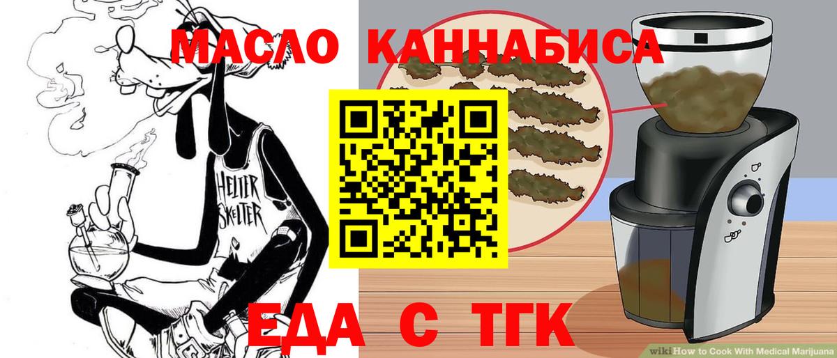 Бугульма  Cannafood конопля  Вход с VPN 