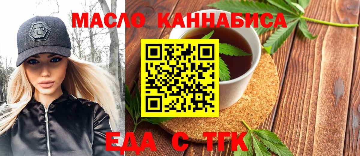Cannafood конопля  Бугульма 