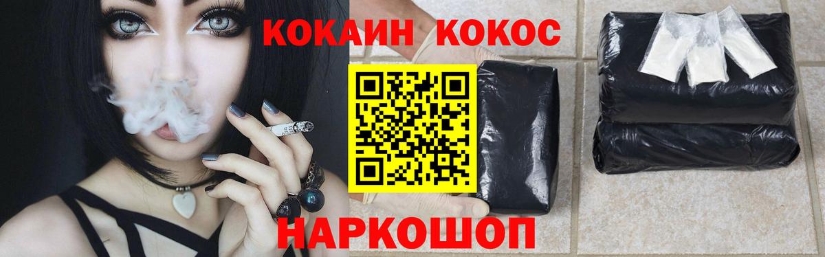 COCAIN Эквадор  Cocaine  Бугульма 