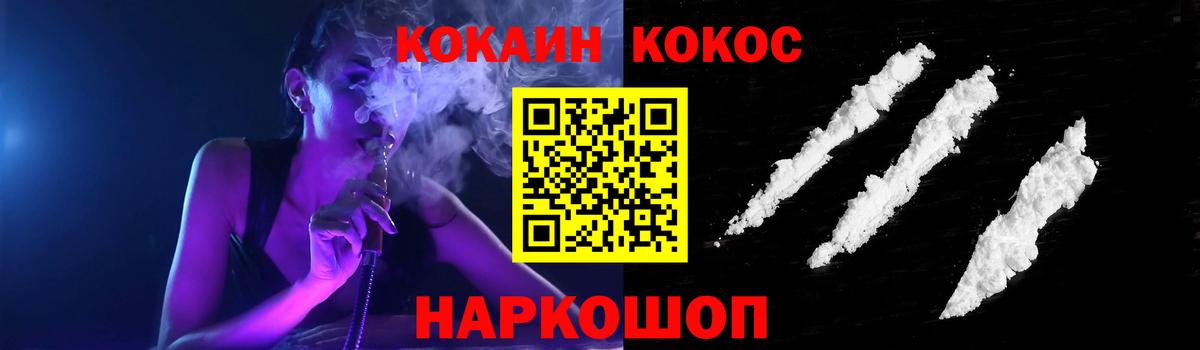 COCAIN  Вход с VPN  Бугульма  КОКАИН Fish Scale 