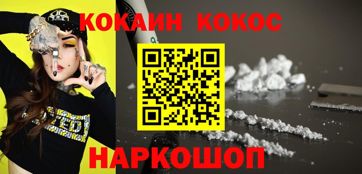 COCAIN Эквадор Бугульма