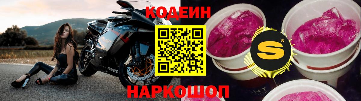 Кодеиновый сироп Lean Purple Drank  Бугульма  Кодеин напиток Lean (лин) 