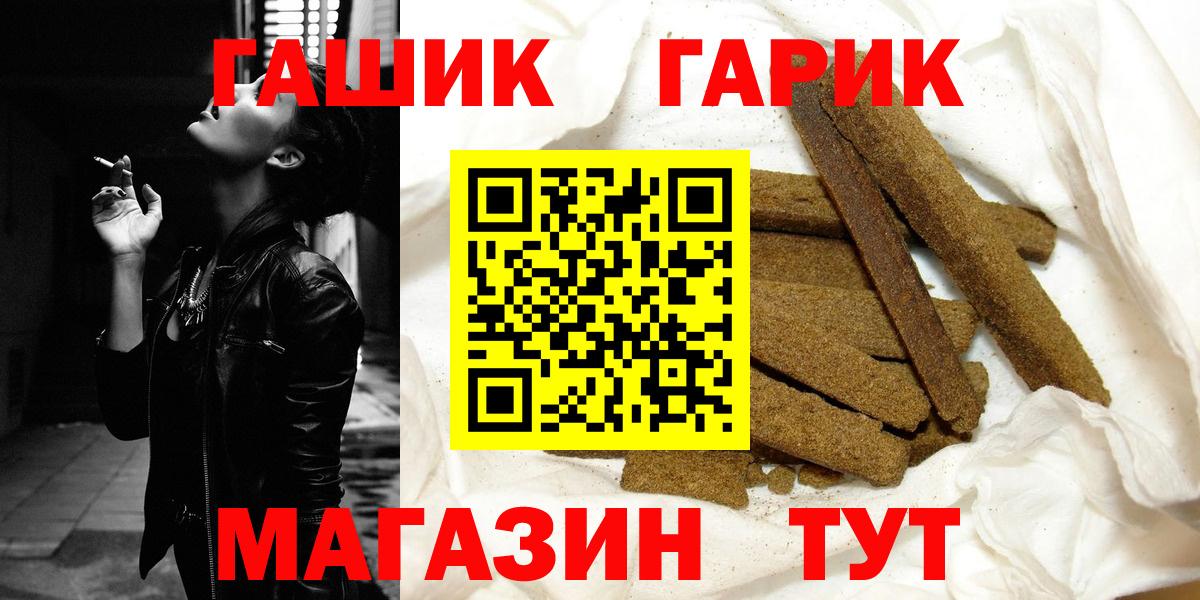 Гашиш Ice-O-Lator  Вход с VPN  ГАШ  Бугульма  ГАШ Изолятор 