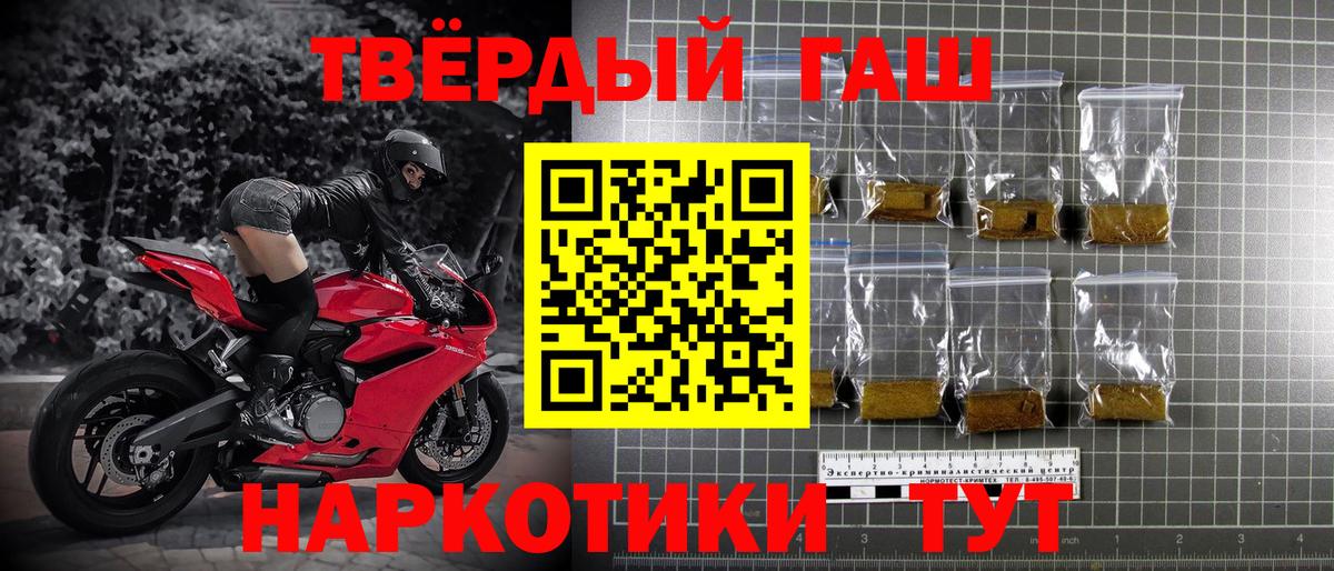 Гашиш хэш Бугульма