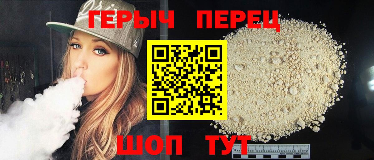 Героин герыч  Бугульма 