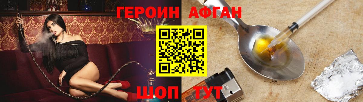 ГЕРОИН белый Бугульма