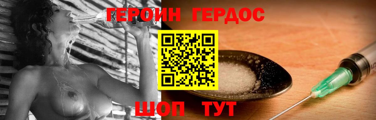 Бугульма  Героин герыч  Вход с VPN 