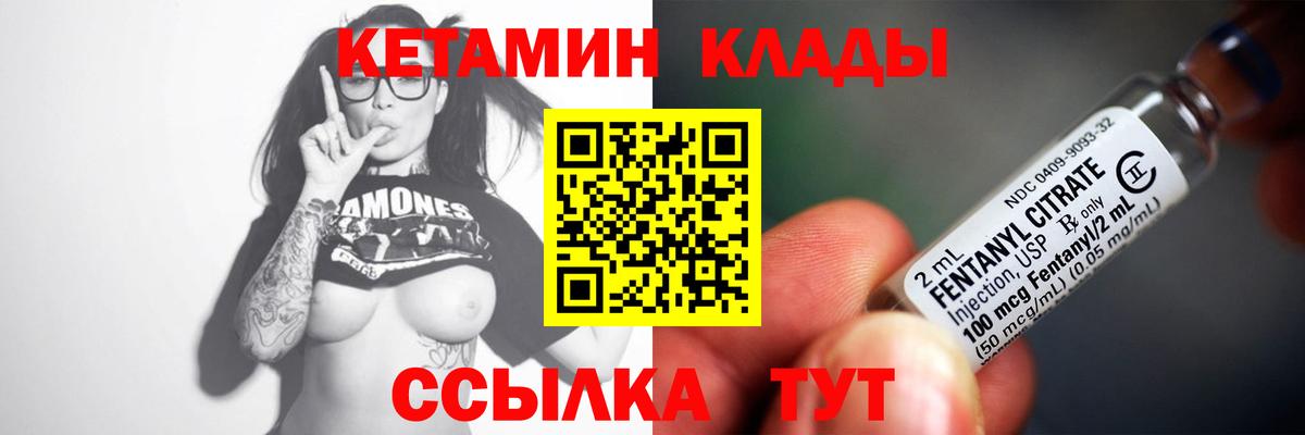 Кетамин ketamine  Вход с VPN  Бугульма 