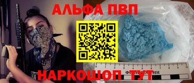 а пвп мука Беслан