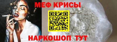 прущие крисы Бийск