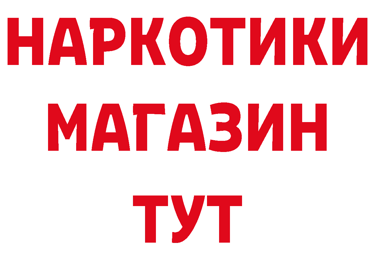 БУТИРАТ бутик зеркало даркнет гидра Бугульма