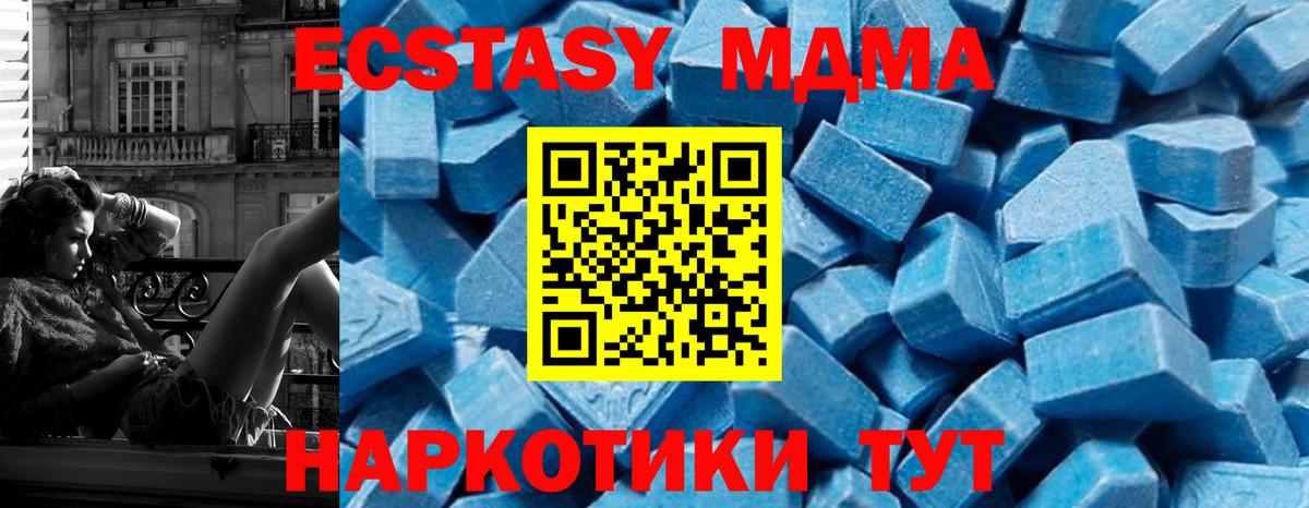 МДМА crystal  Бугульма  MDMA crystal 