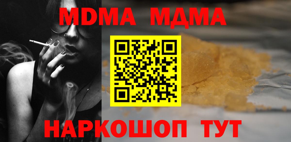MDMA кристаллы  MDMA  Бугульма  Вход с VPN  МДМА Molly 
