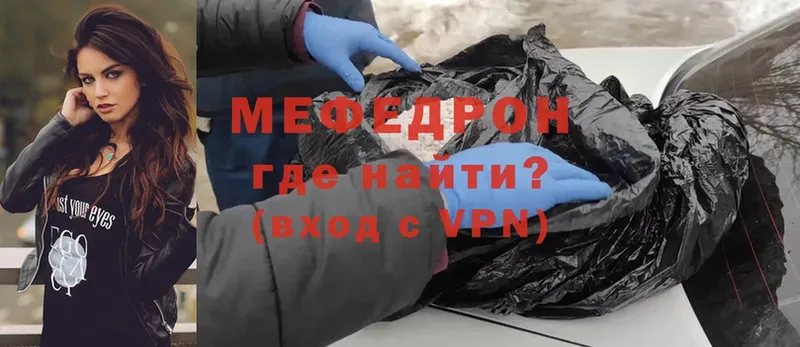 МЕФ mephedrone  Бугульма 