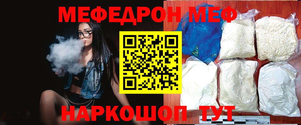 Меф 4 MMC  МЯУ-МЯУ  Бугульма  Мефедрон кристаллы  Вход с VPN  МЕФ 