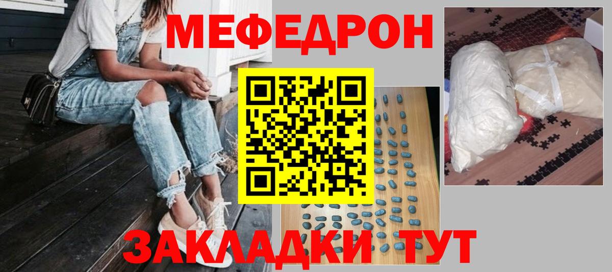 Мефедрон  МЕФ мука  хочу наркоту  МЯУ-МЯУ VHQ  Бугульма 