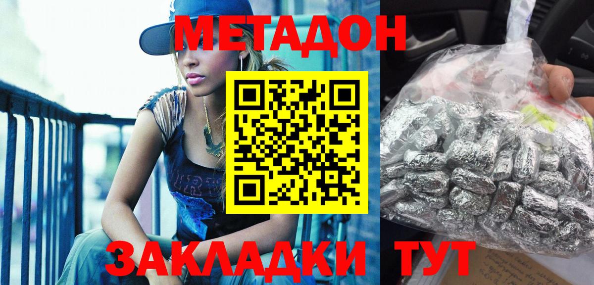Метадон белоснежный  Вход с VPN  Бугульма 