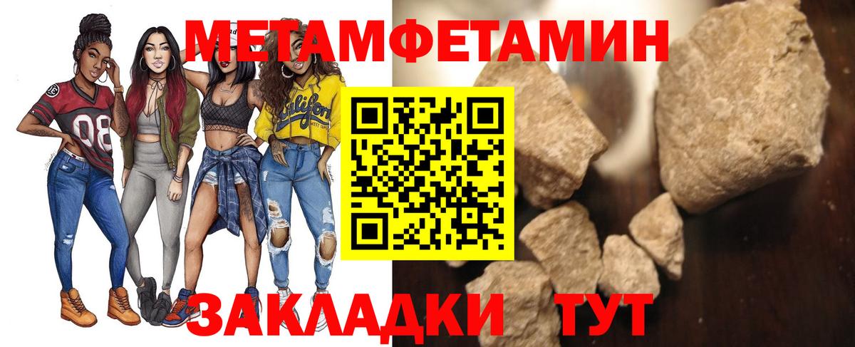 Метамфетамин витя  Бугульма 