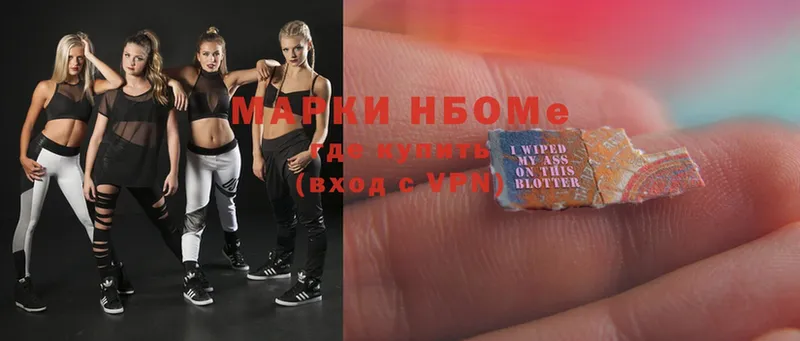 Марки NBOMe 1500мкг  Бугульма 