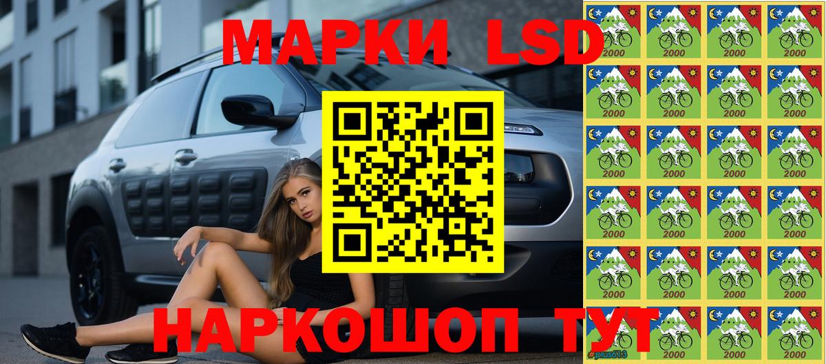 Наркотические марки  Бугульма  Наркотические марки 1500мкг 