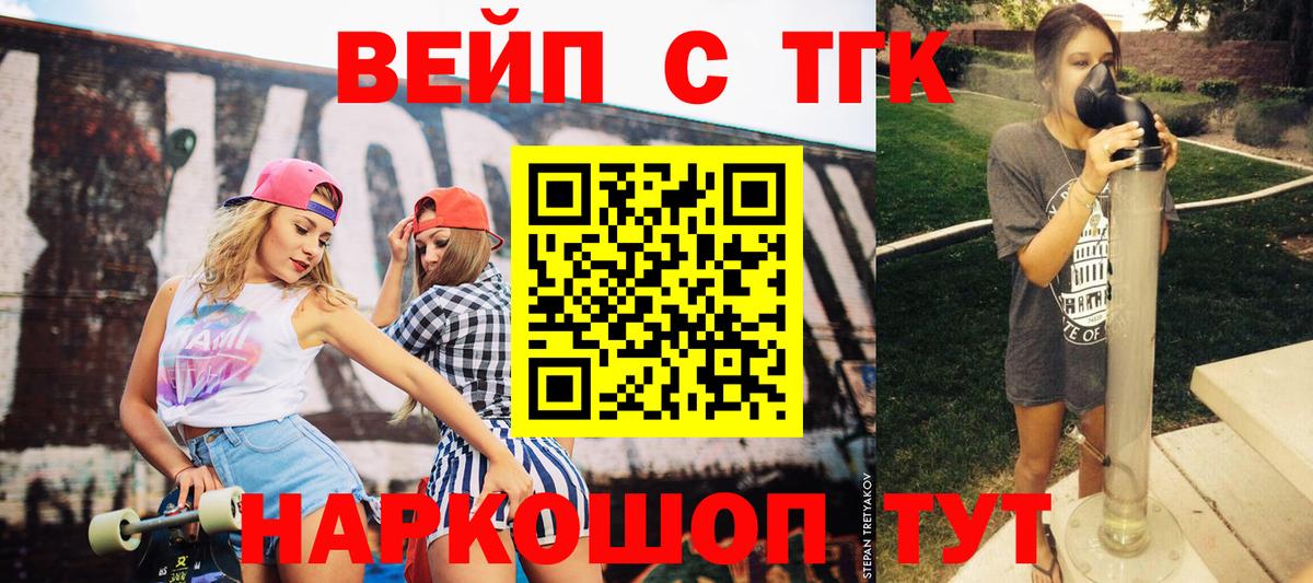 Дистиллят ТГК гашишное масло  цена наркотик  Вход с VPN  Бугульма  ТГК THC oil 