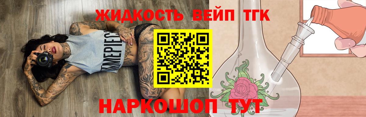 Дистиллят ТГК жижа Бугульма